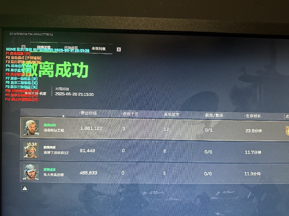 【红牛】透视自瞄物资辅助多功能