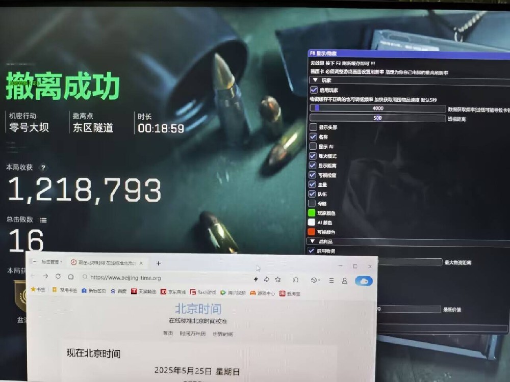 【EV】透视自瞄物资辅助