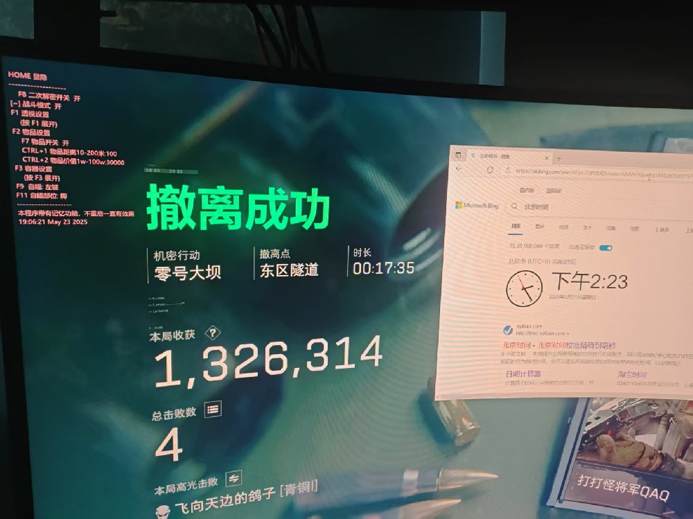 【M6】透视自瞄物资多功能辅助