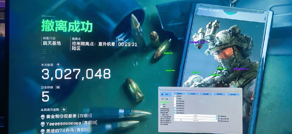 【UU】透视显示物资科技